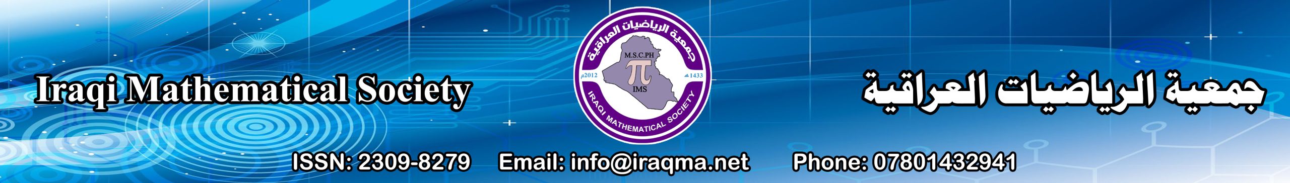 جمعية الرياضيات العراقية